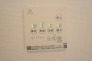 発電・温水設備
