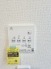 花粉や雨の日、寒い冬の時期に嬉しい浴室乾燥機。換気機能で入浴時に湿気を換気しカビの防止にもなります。

