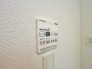 花粉や雨の日、寒い冬の時期に嬉しい浴室乾燥機。換気機能で入浴時に湿気を換気しカビの防止にもなります。

