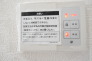 防犯設備