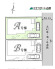 A号棟 区画図