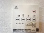 浴室換気乾燥機暖房