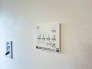 冷暖房・空調設備