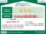 省エネ性能ラベル 販売住戸が複数の場合、本ラベルは特定の住戸の性能を示すものであり、全ての住戸の性能を示すものではありません。