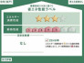 省エネ性能ラベル 販売住戸が複数の場合、本ラベルは特定の住戸の性能を示すものであり、全ての住戸の性能を示すものではありません。