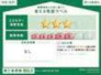 省エネ性能ラベル 販売住戸が複数の場合、本ラベルは特定の住戸の性能を示すものであり、全ての住戸の性能を示すものではありません。