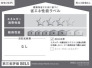 省エネ性能ラベル