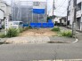 現況更地です
