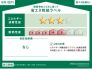 1号棟 販売住戸が複数の場合、本ラベルは特定の住戸の性能を示すものであり、全ての住戸の性能を示すものではありません。