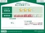 1号棟 販売住戸が複数の場合、本ラベルは特定の住戸の性能を示すものであり、全ての住戸の性能を示すものではありません。