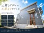 五感で感じる、現地でしかわからない事も沢山ございます。周辺環境なども一緒にご案内いたしますのでお気軽にお問合せください。
