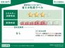 A号棟 販売住戸が複数の場合、本ラベルは特定の住戸の性能を示すものであり、全ての住戸の性能を示すものではありません。
