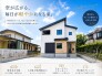 五感で感じる、現地でしかわからない事も沢山ございます。周辺環境なども一緒にご案内いたしますのでお気軽にお問合せください。
