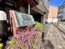 エントランスに咲く愛らしい花々が、訪れる人々を優しく迎え入れる。緑豊かな景観が、都会の喧騒を忘れさせる穏やかな空間を演出してくれる
