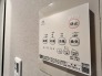 花粉や雨の日、寒い冬の時期に嬉しい浴室乾燥機。換気機能で入浴時に湿気を換気しカビの防止にもなります。

