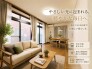 家具はCGによるものです。価格に家具は含みません。
