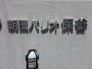 看板