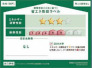 A号棟
