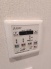 花粉や雨の日、寒い冬の時期に嬉しい浴室乾燥機。換気機能で入浴時に湿気を換気しカビの防止にもなります。

