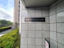 マンション名プレート