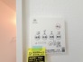 発電・温水設備