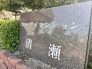 エントランス(外)