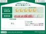 省エネ性能ラベル