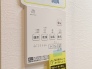 便利な浴室暖房乾燥機つき。浴室内をすぐ乾かせてメンテナンスしやすく、また雨の日のお洗濯でも安心です。