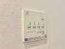 雨の日でも安心な浴室乾燥機能付きです。