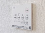 浴室乾燥機操作パネル
