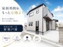 五感で感じる、現地でしかわからない事も沢山ございます。周辺環境なども一緒にご案内いたしますのでお気軽にお問合せください。
