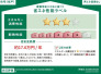 省エネ性能ラベル