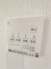 花粉や雨の日、寒い冬の時期に嬉しい浴室乾燥機。換気機能で入浴時に湿気を換気しカビの防止にもなります。

