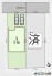 整形地