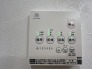 浴室換気乾燥暖房機