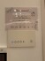 その他設備（専用部）