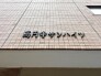 エントランス(外)
