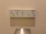 その他設備（専用部）