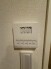その他設備（専用部）