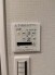 その他設備（専用部）