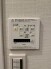 その他設備（専用部）