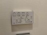 その他設備（専用部）
