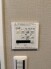 その他設備（専用部）