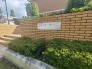エントランス(外)