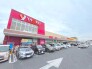 ヤオコー　南桜井店 1500m