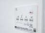 冷暖房・空調設備