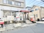 越谷赤山郵便局 550m