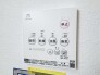冷暖房・空調設備