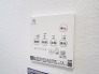 冷暖房・空調設備