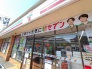セブンイレブン越谷登戸町店 170m